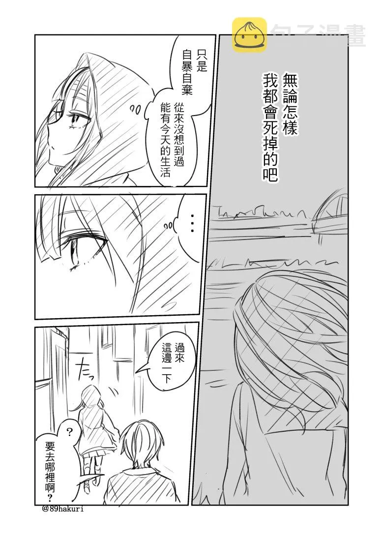 15话 第15页
