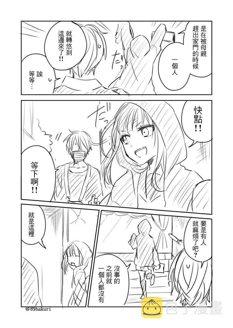 15话 第18页