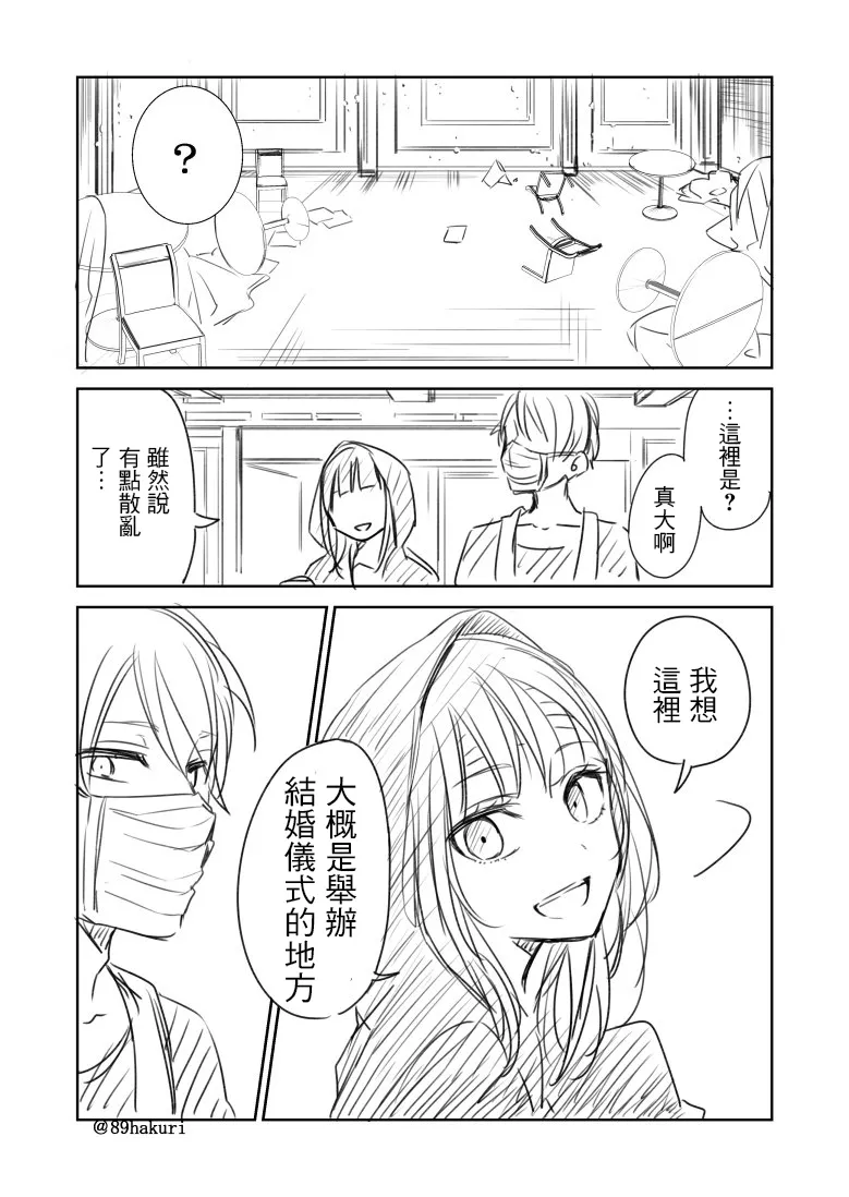 15话 第19页