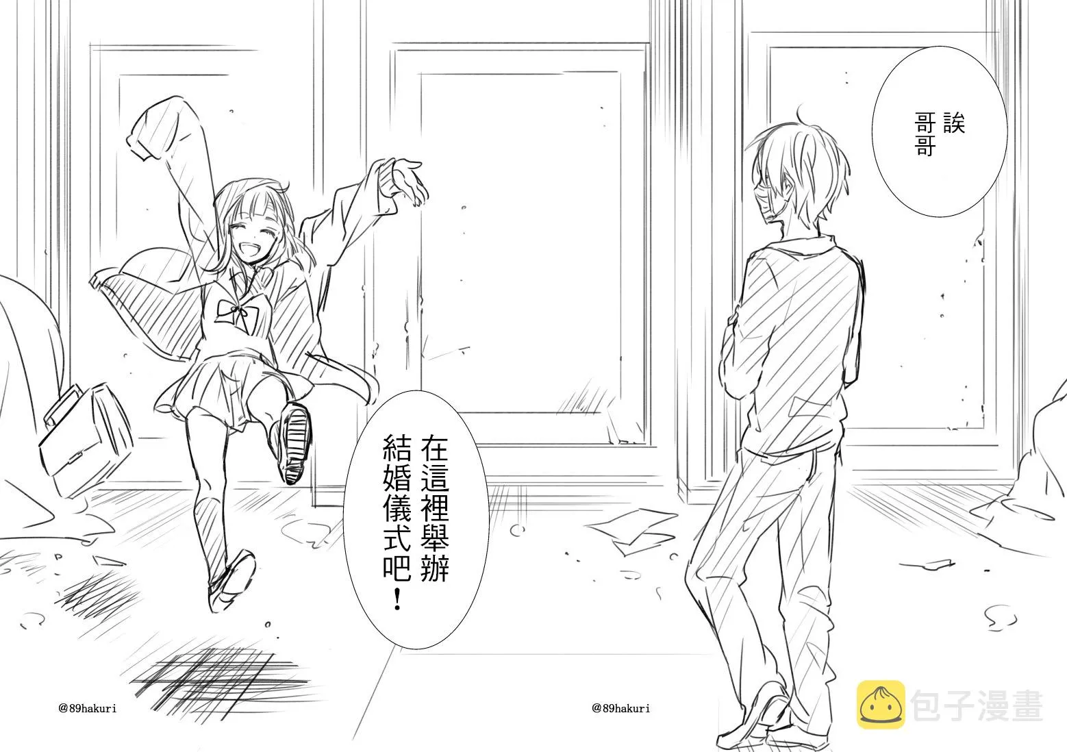 15话 第20页