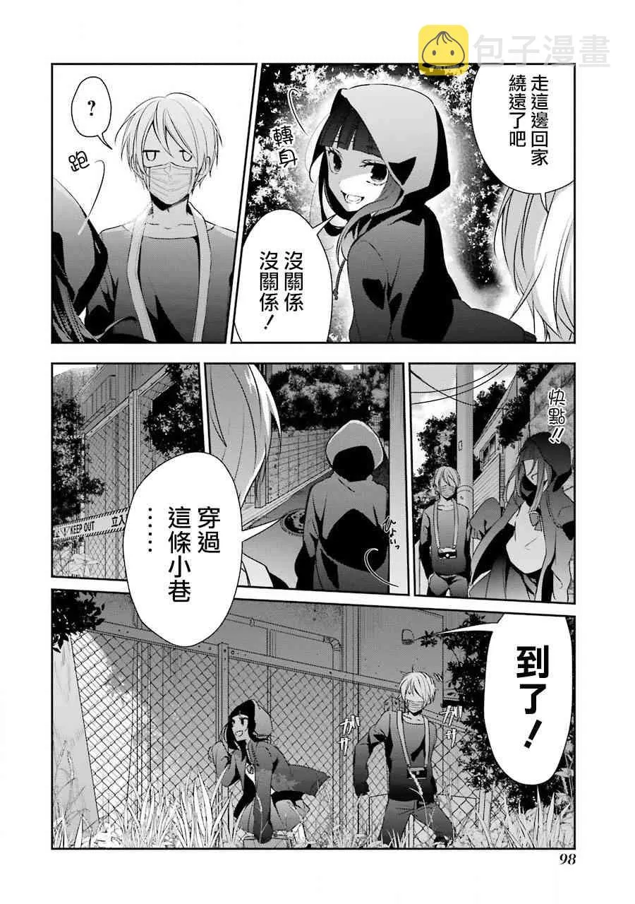 16话 第18页