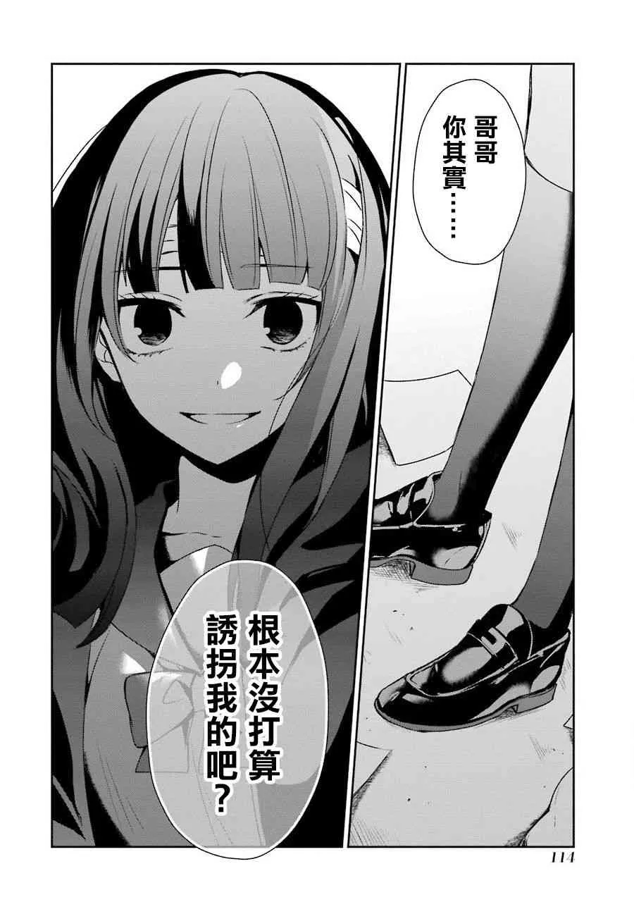 17话 第8页