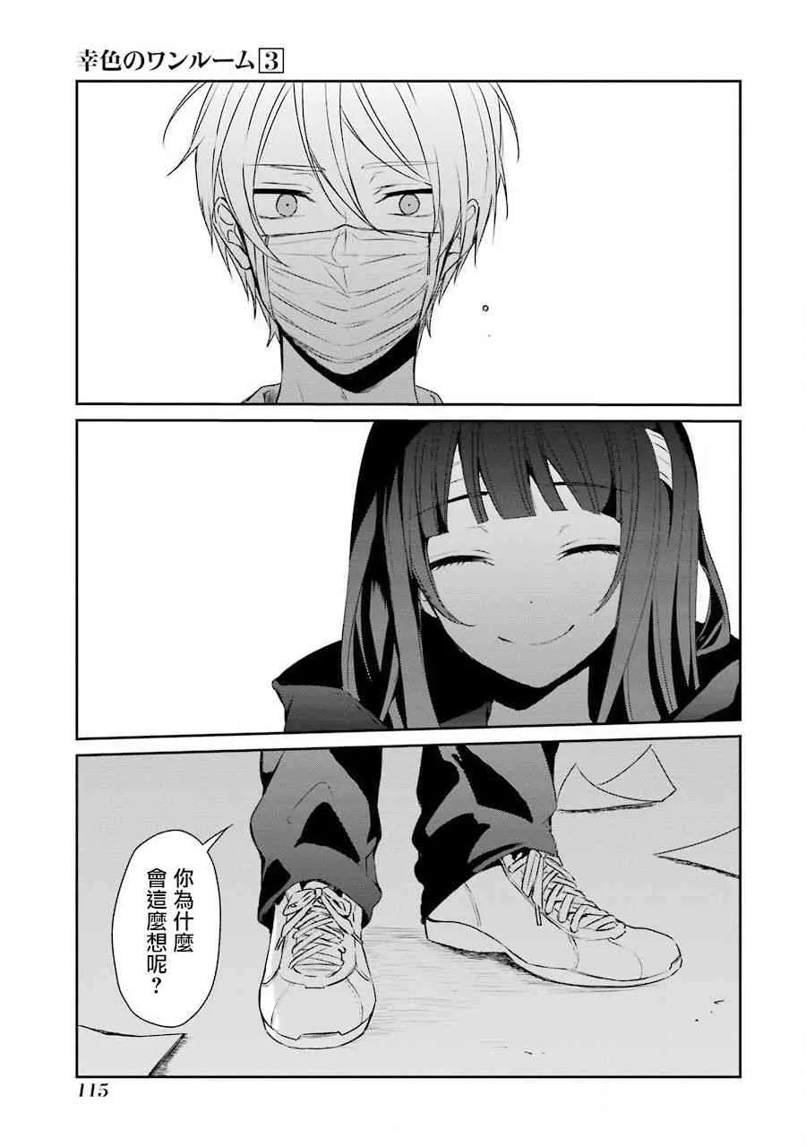 17话 第9页