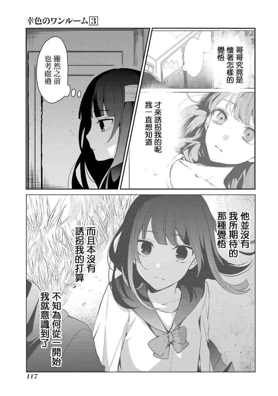 17话 第11页