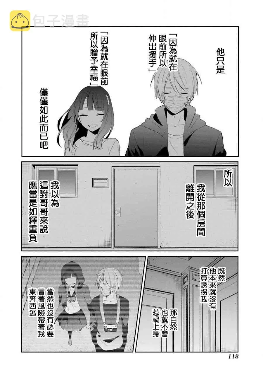 17话 第12页