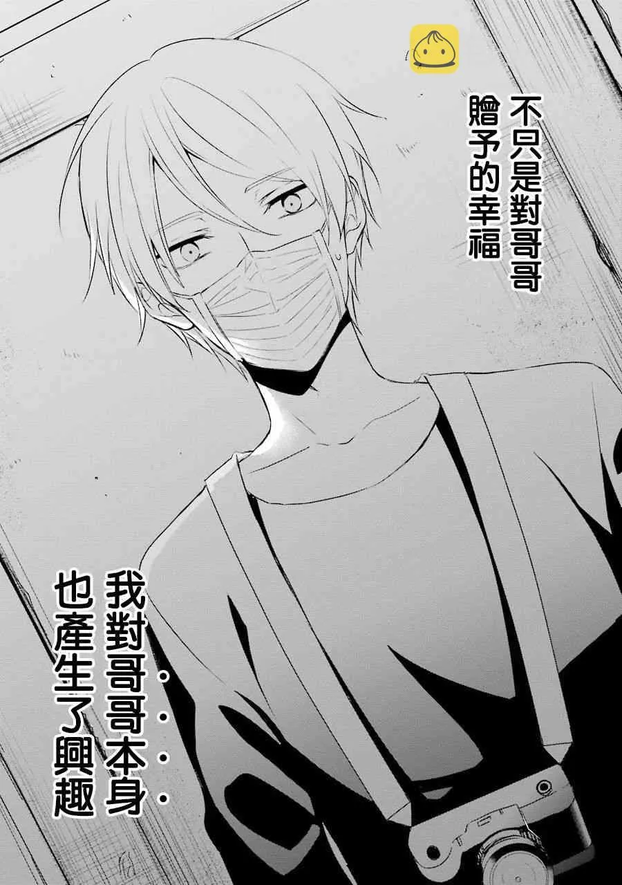 17话 第14页