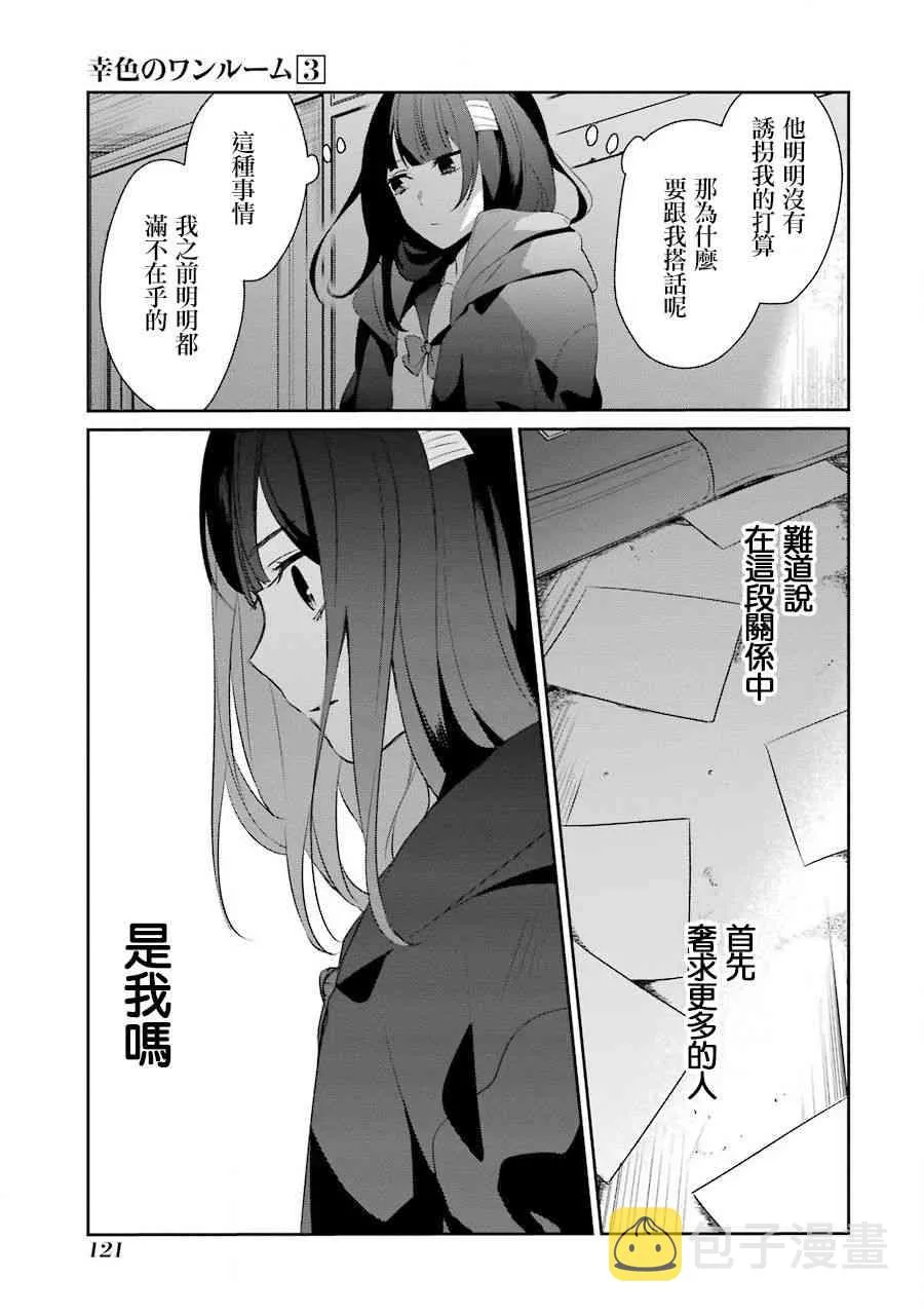 17话 第15页