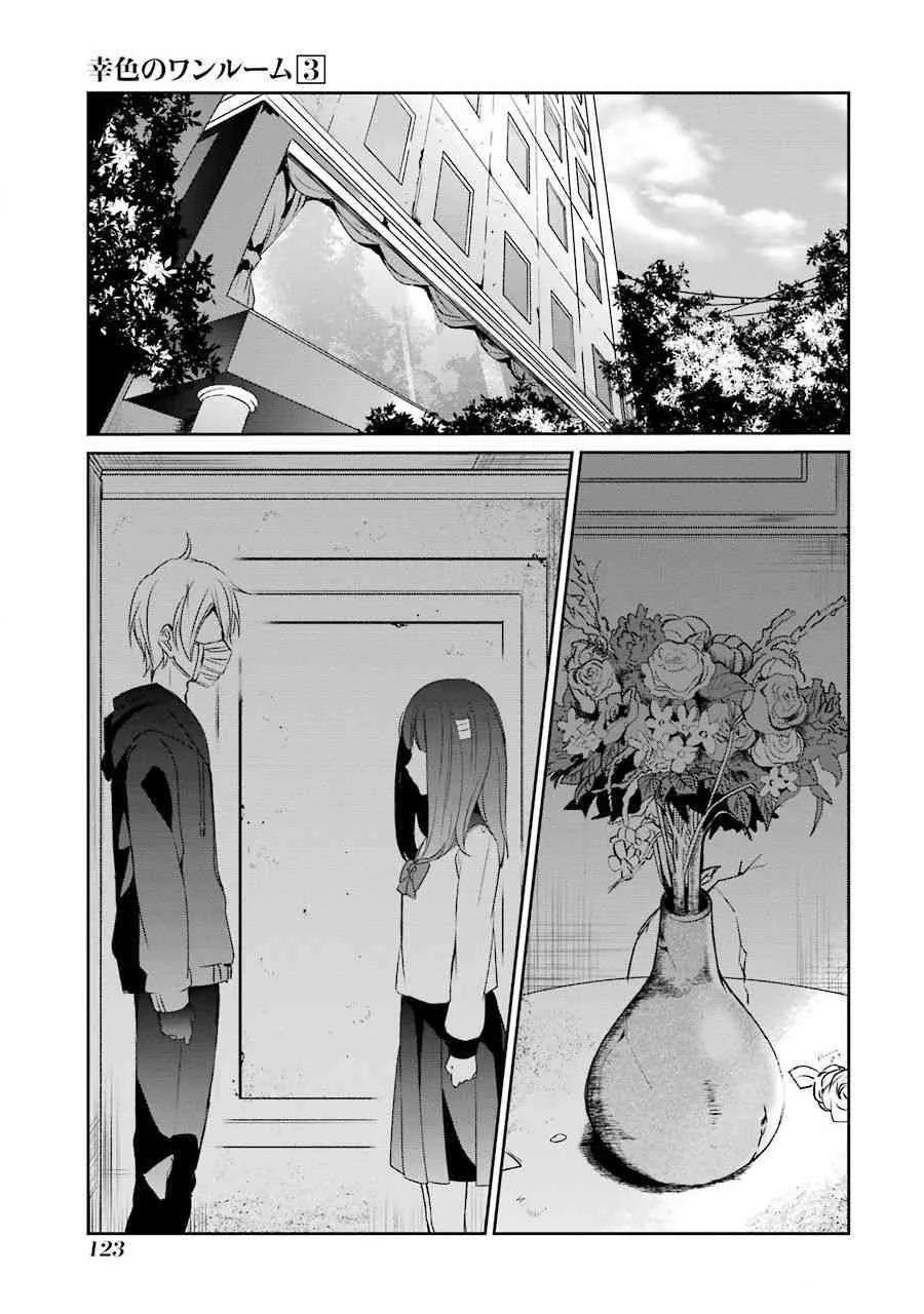 17话 第17页