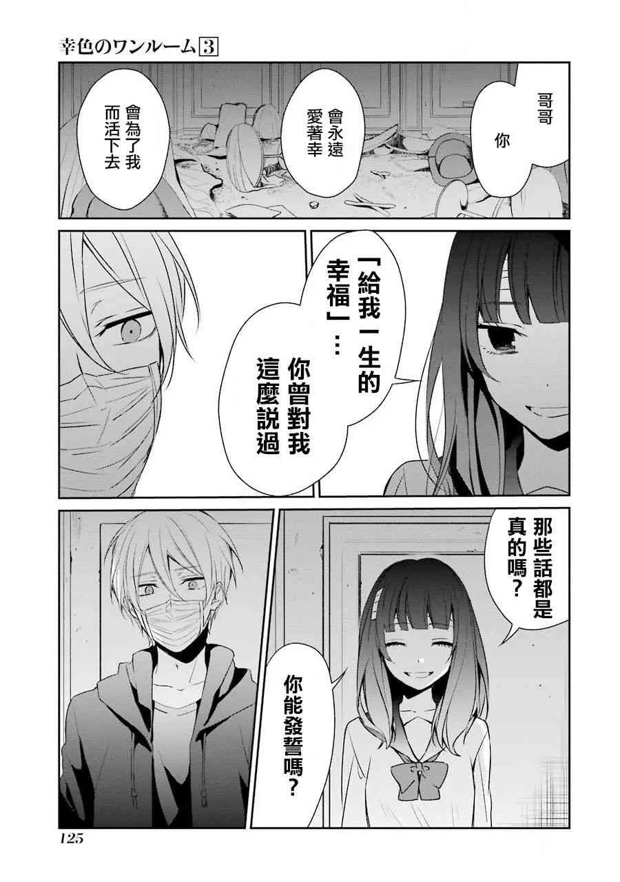 17话 第19页