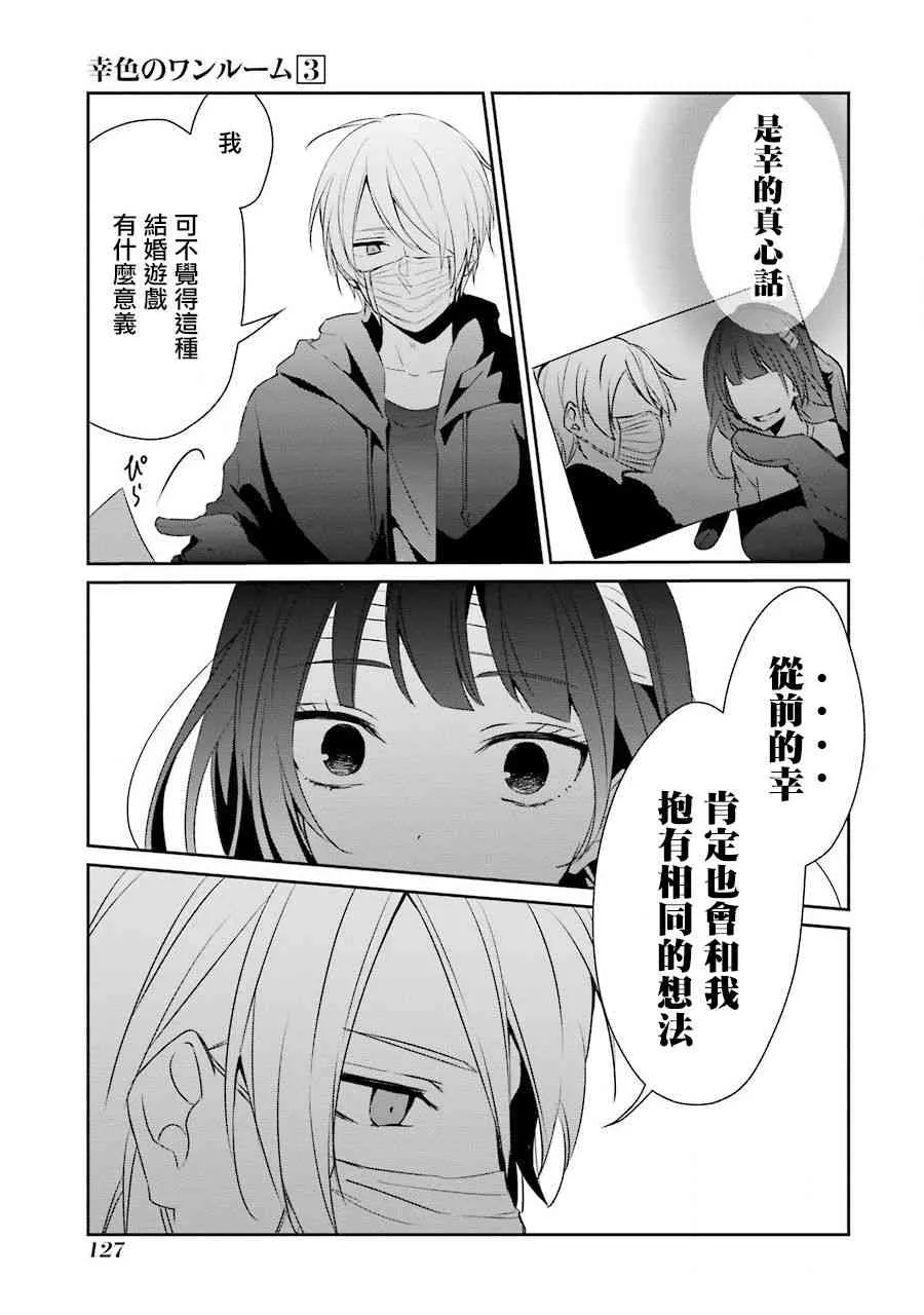 17话 第21页