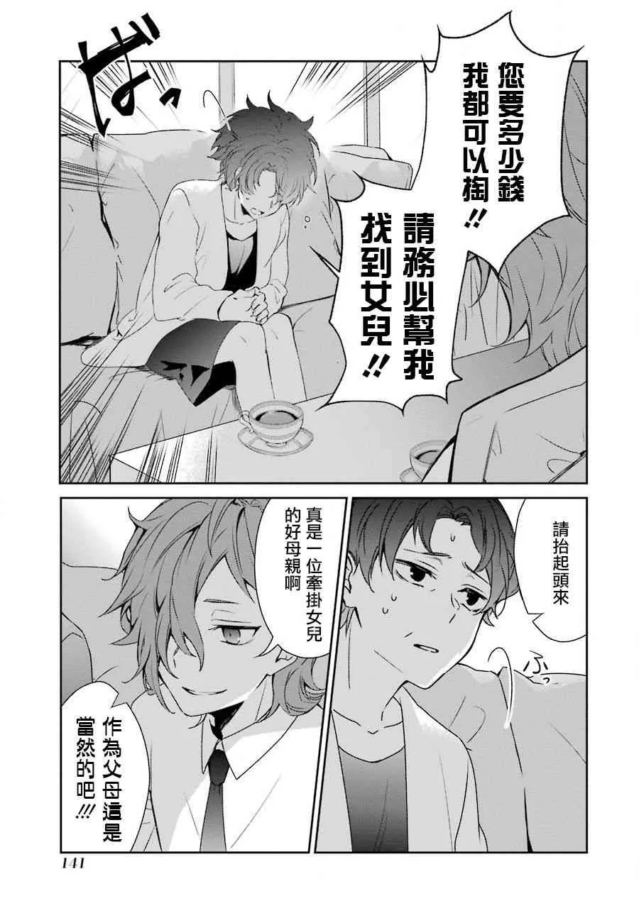 18话 第9页