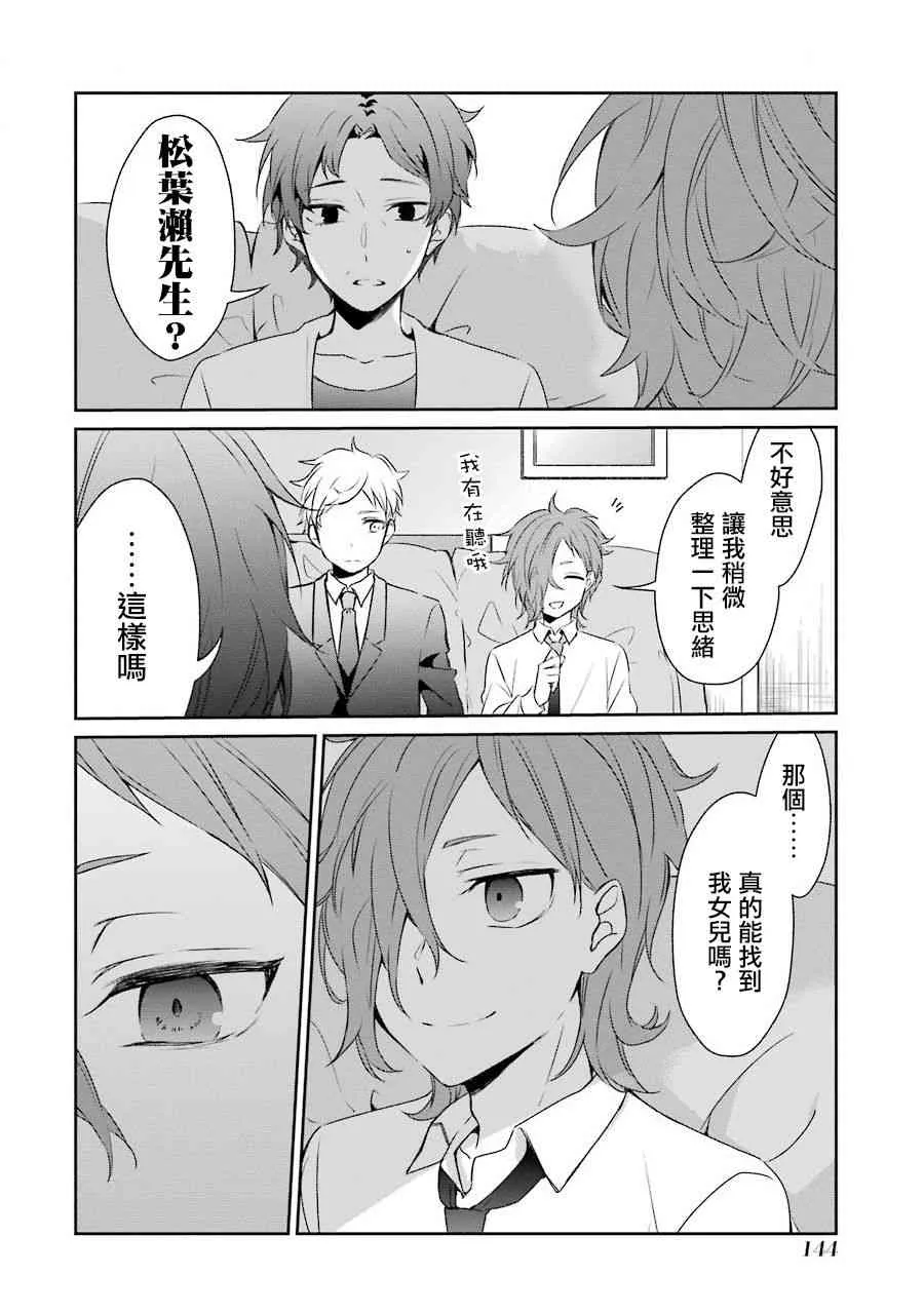 18话 第12页