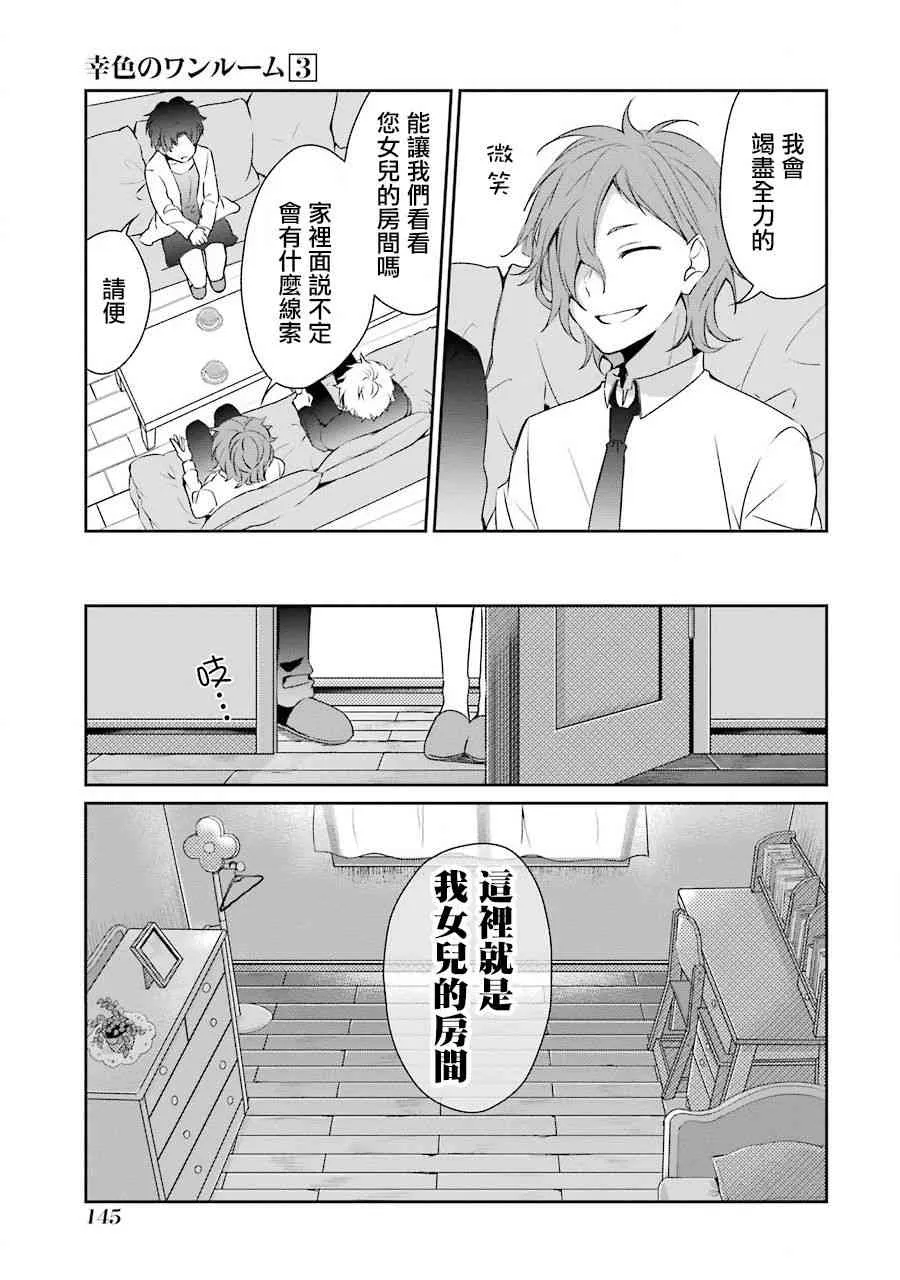 18话 第13页