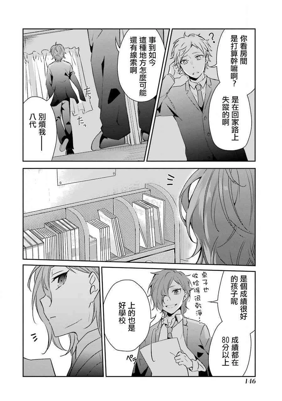18话 第14页