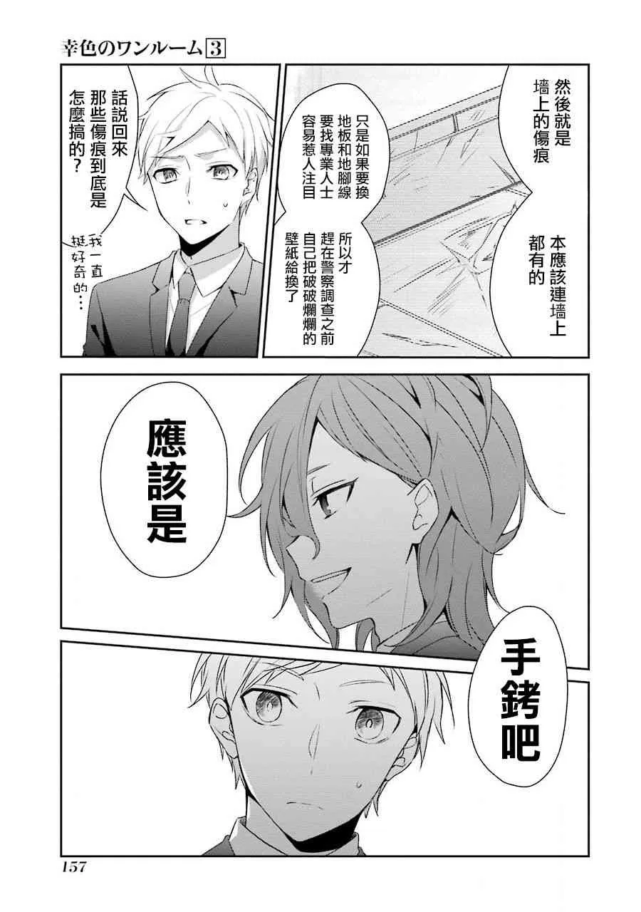 18话 第25页