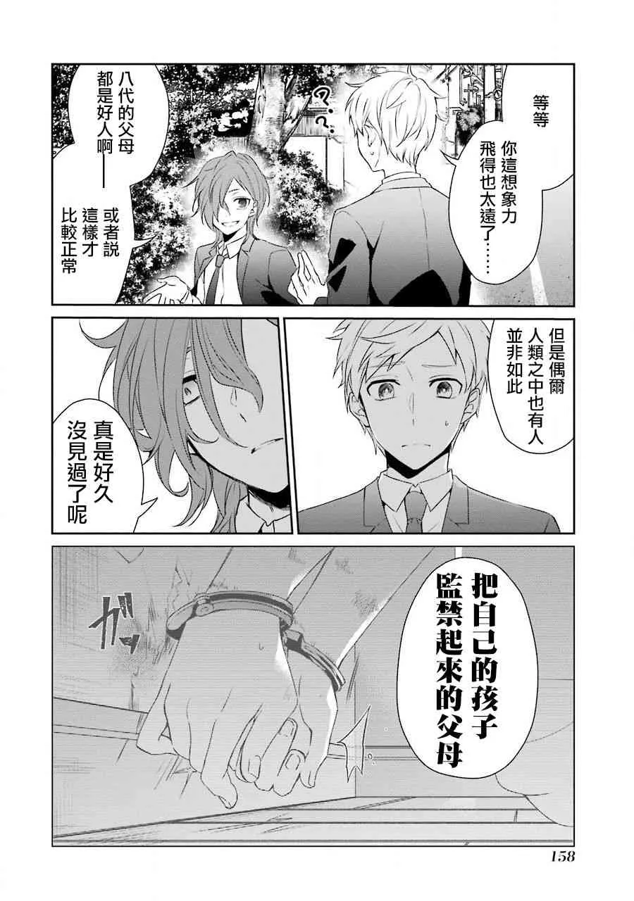 18话 第26页