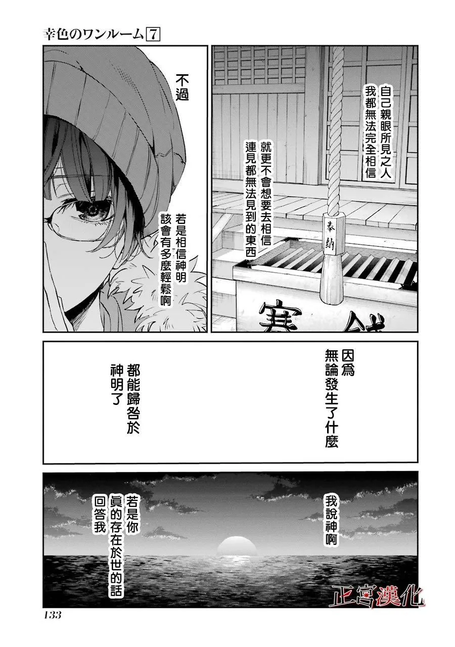 20话 第21页