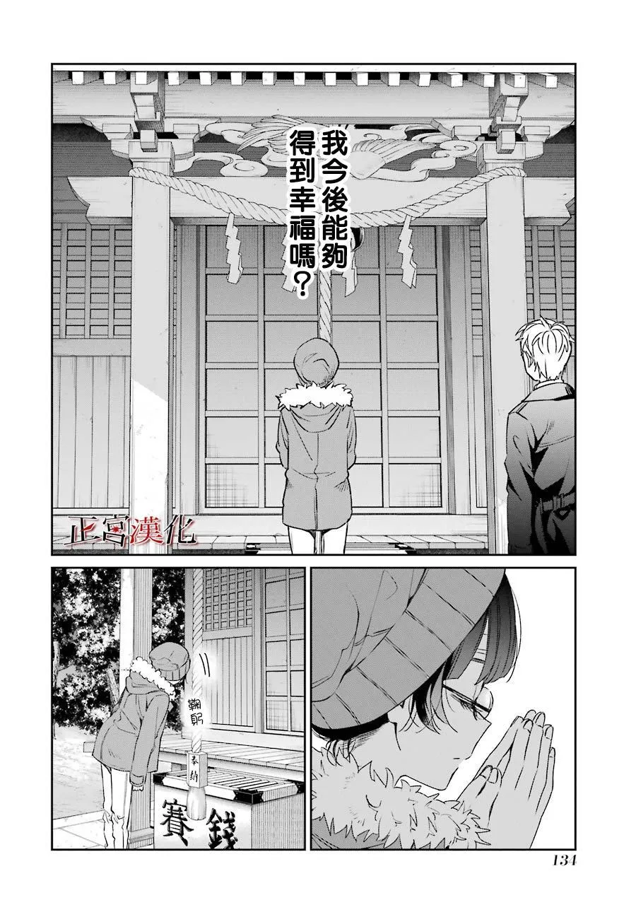 20话 第22页
