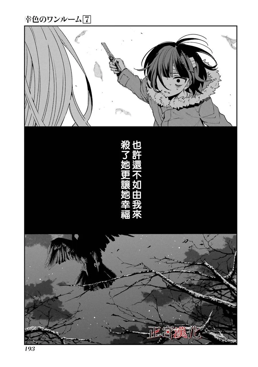 22话 第31页