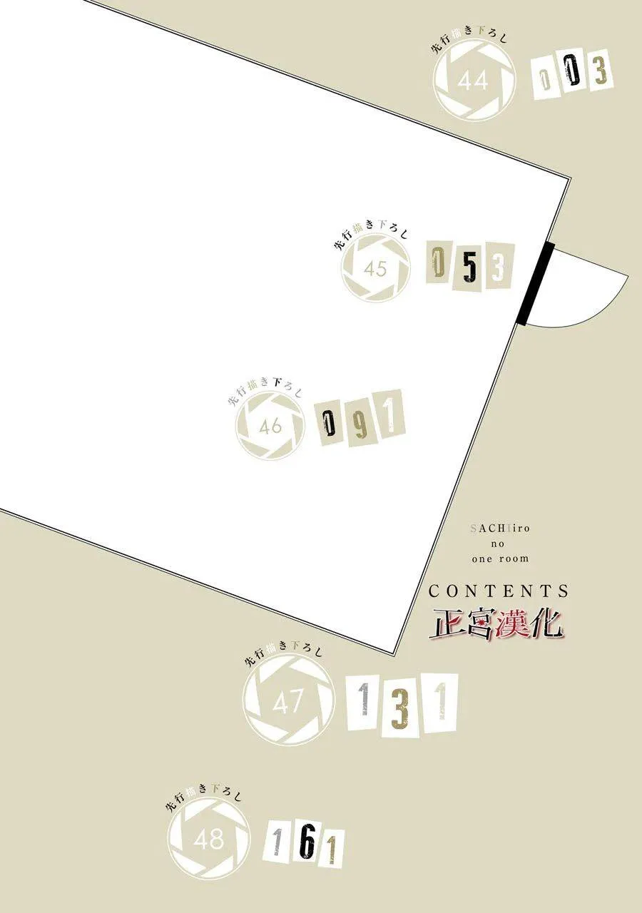 23话 第4页