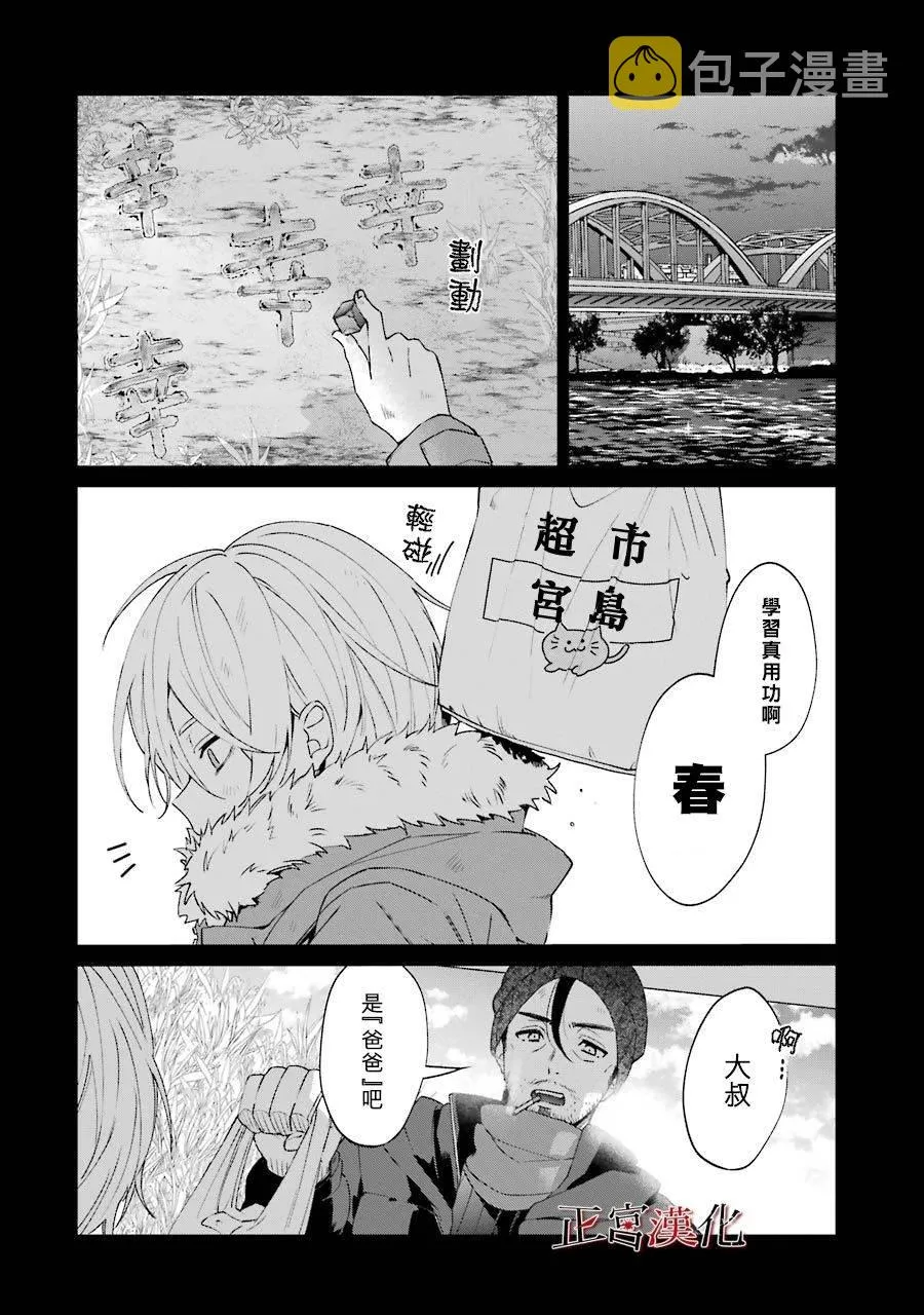 23话 第8页
