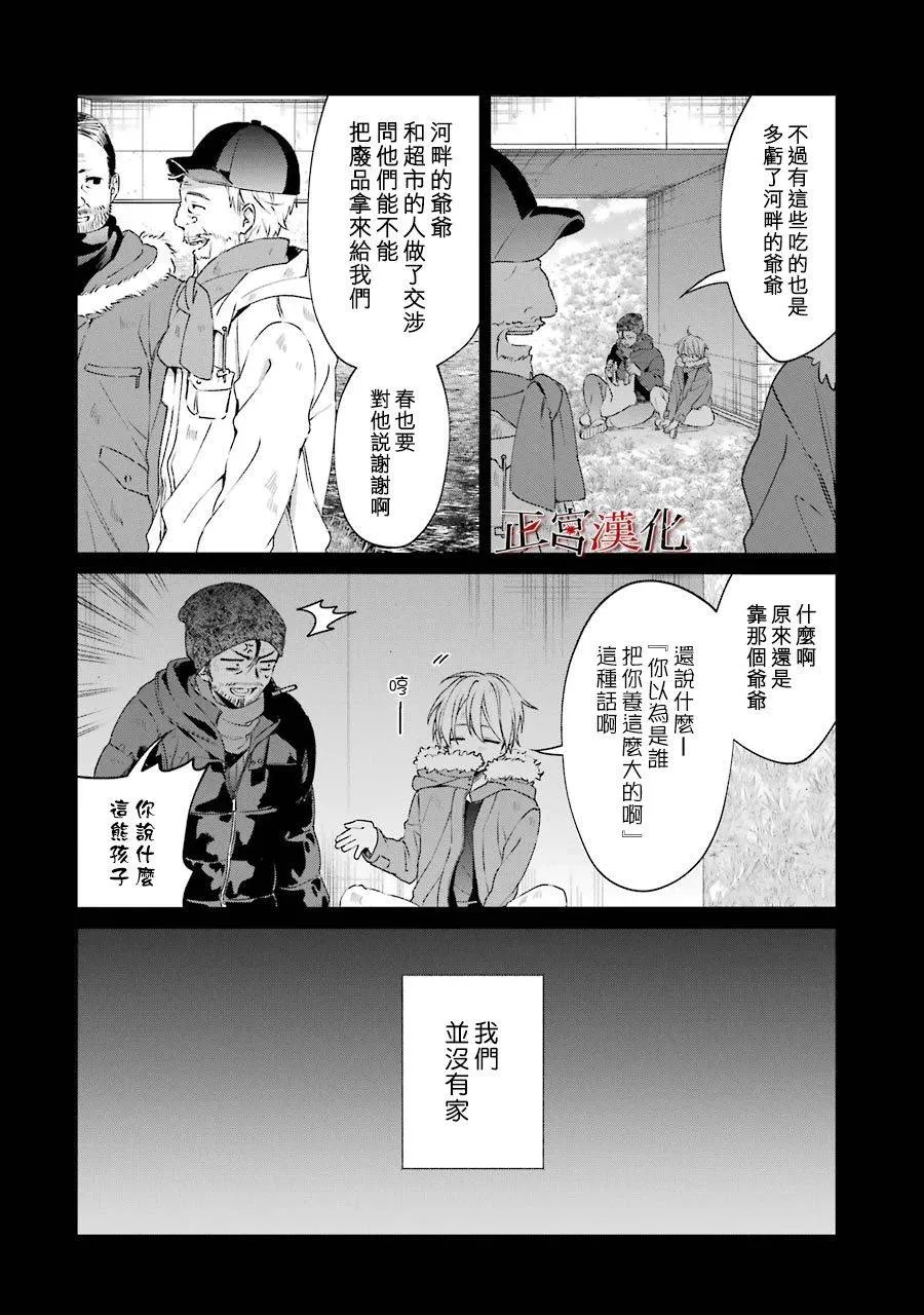 23话 第12页