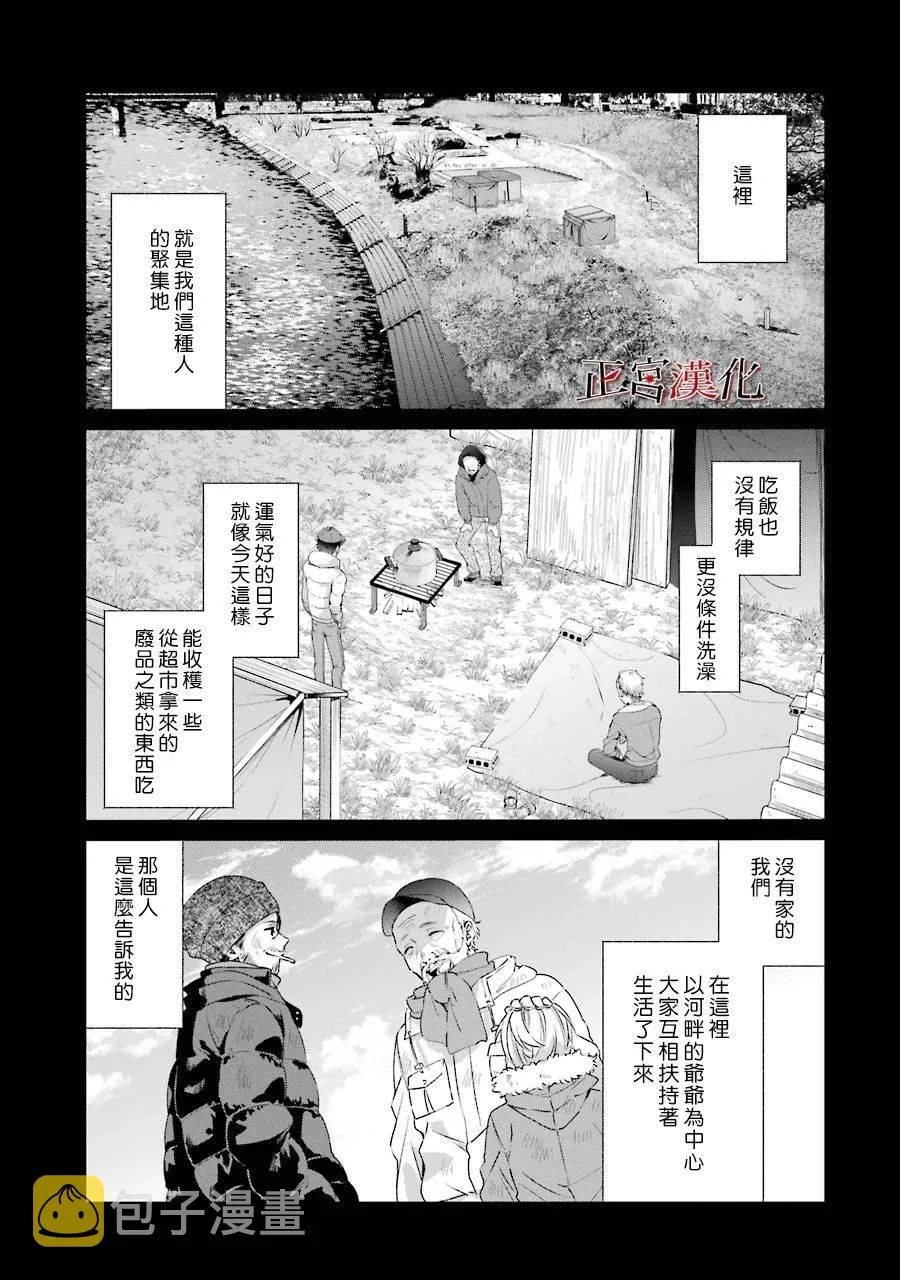 23话 第13页