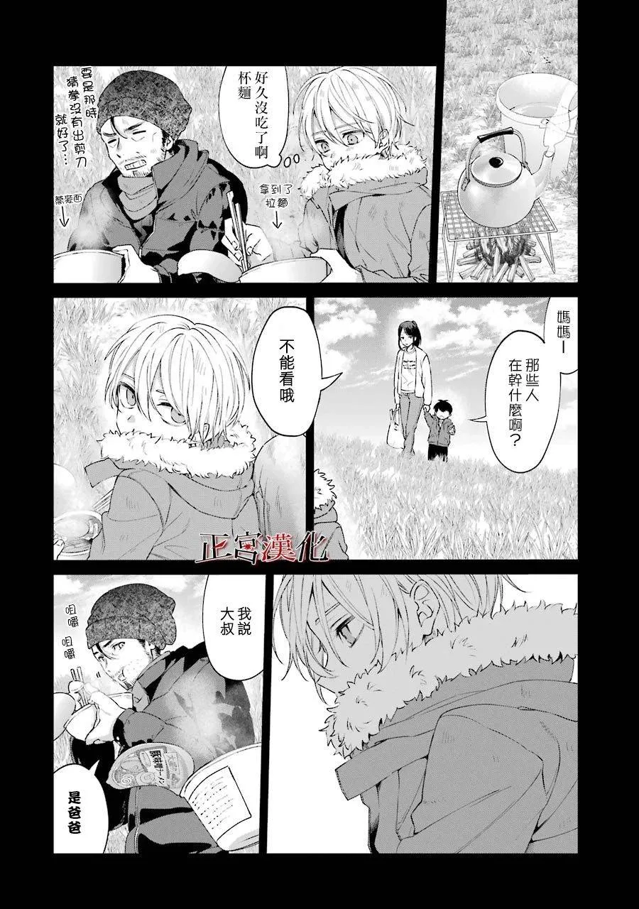 23话 第14页