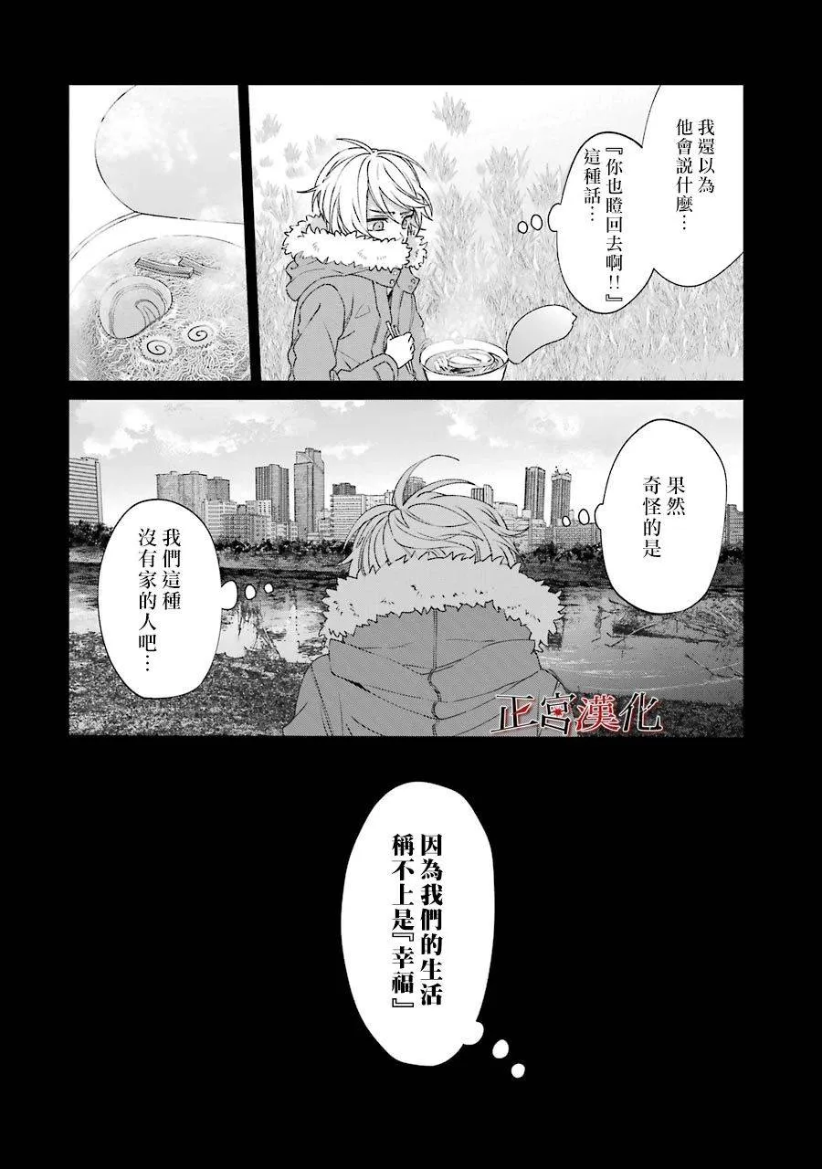 23话 第18页