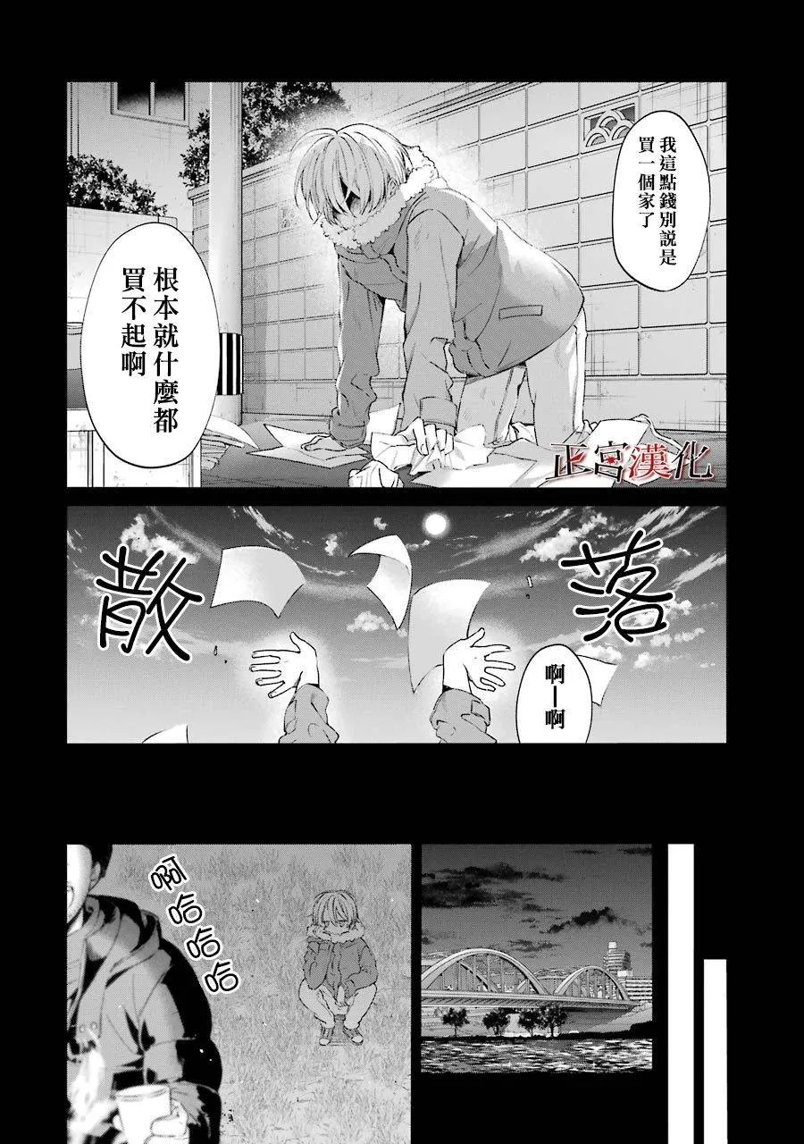 23话 第28页