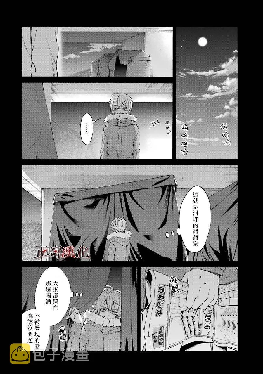 23话 第30页