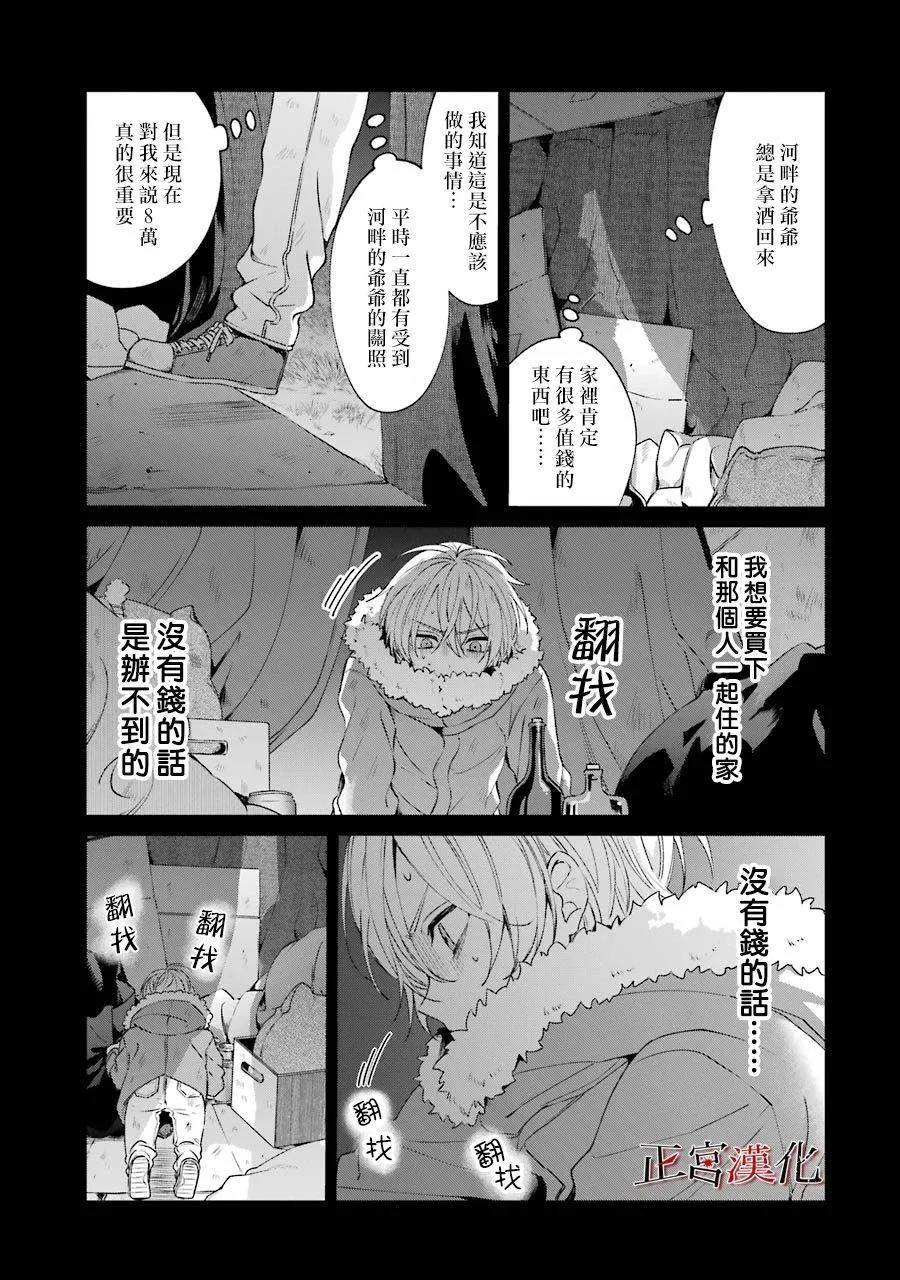 23话 第31页