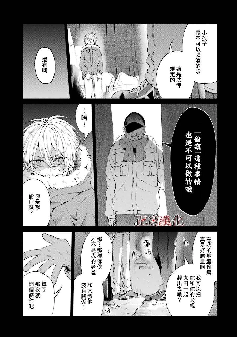 23话 第33页