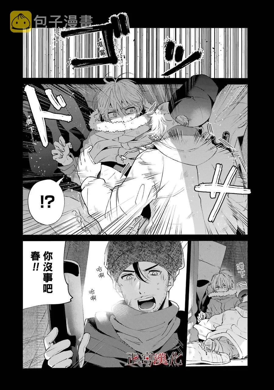 23话 第36页