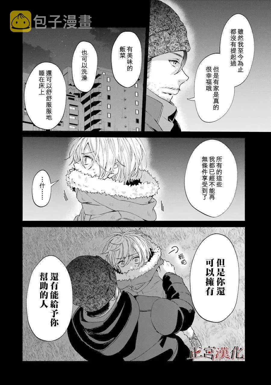 23话 第42页