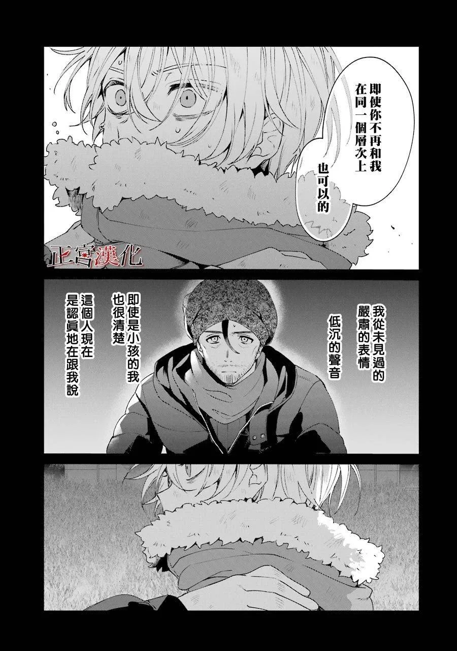 23话 第43页