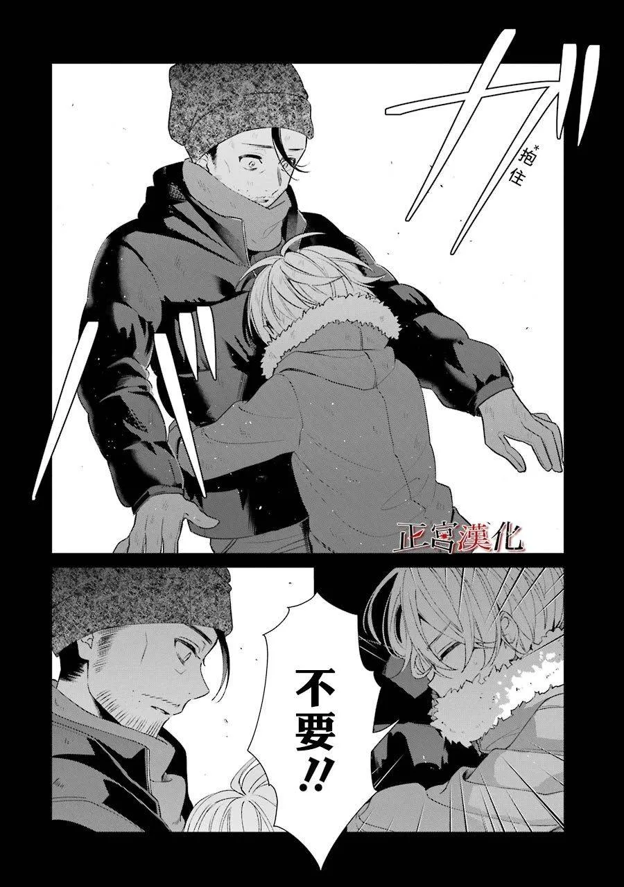 23话 第44页