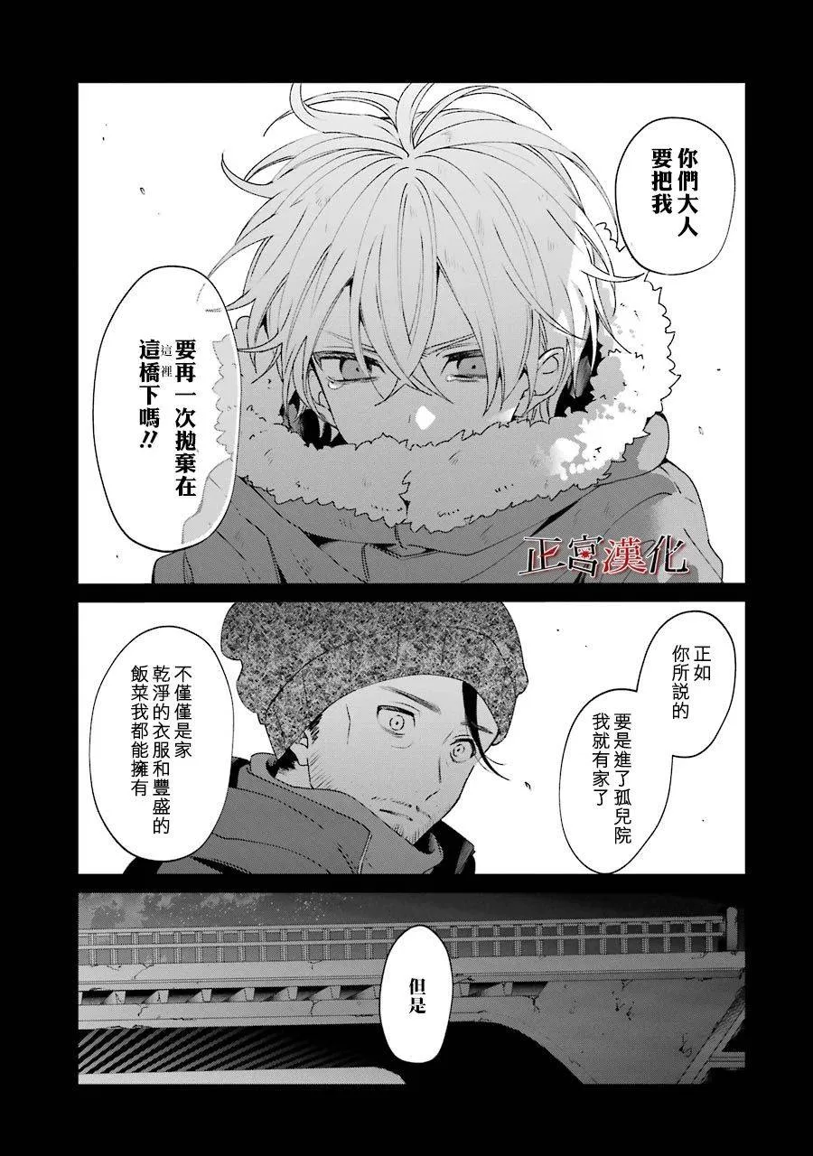 23话 第45页