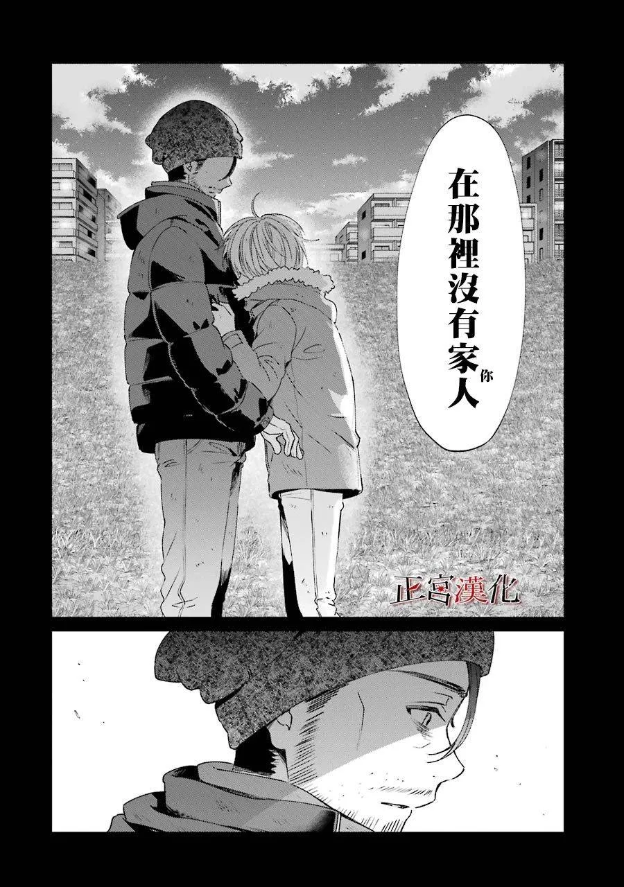 23话 第46页
