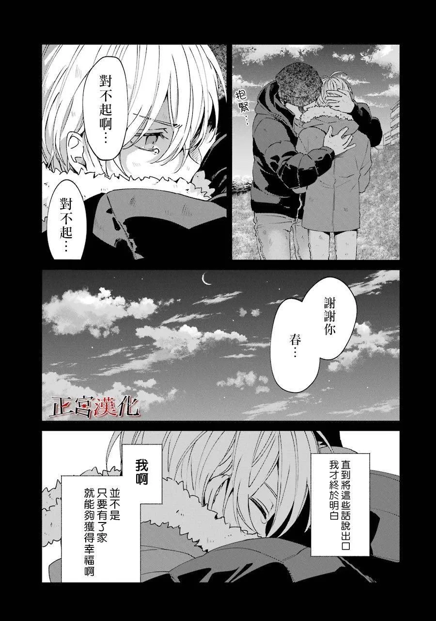 23话 第47页