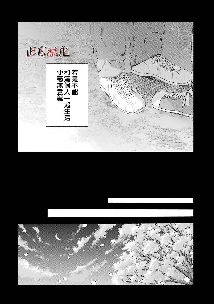 23话 第48页