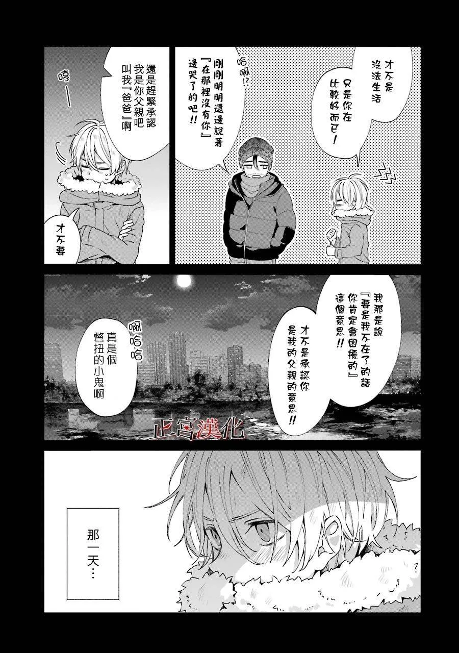 23话 第51页