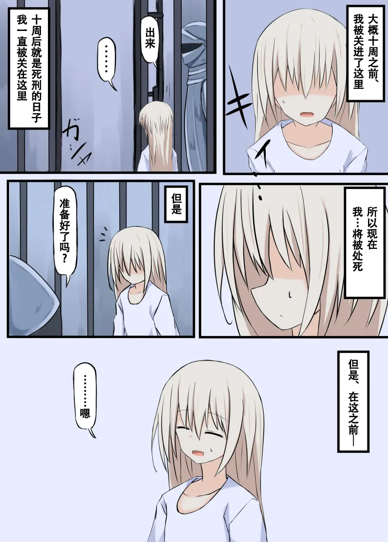 第09话 第1页
