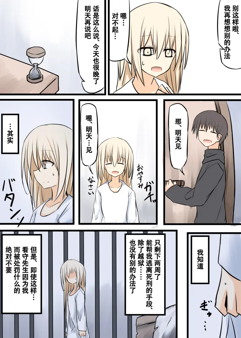 第7话 第3页