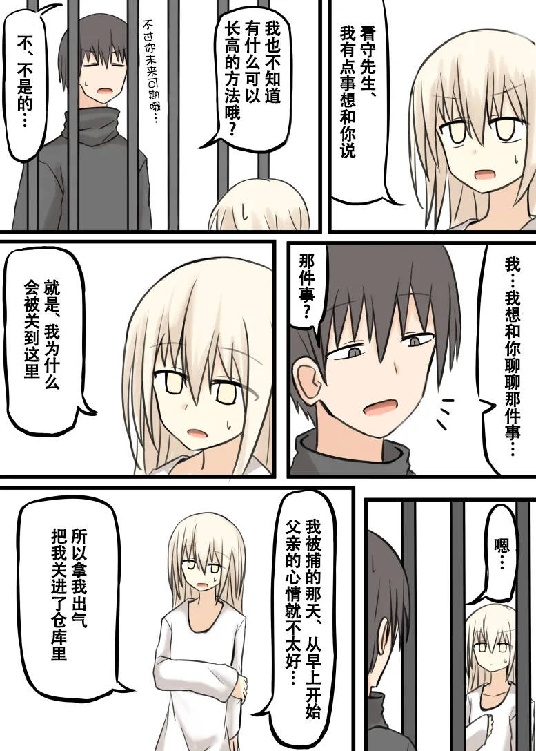 第5话 第1页