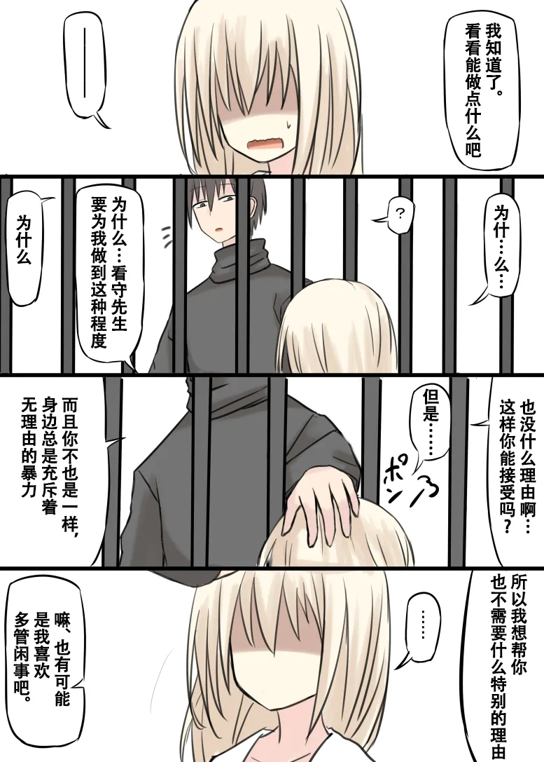 第5话 第7页