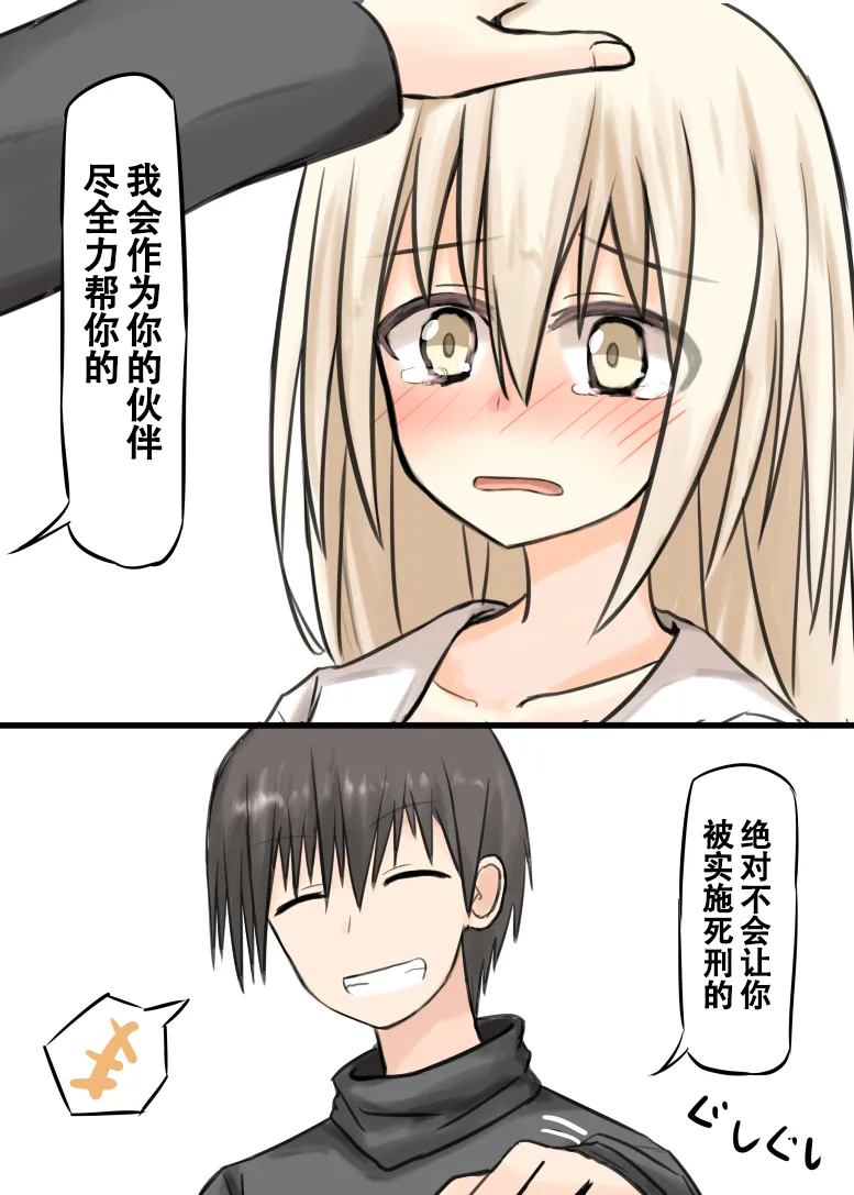 第5话 第8页