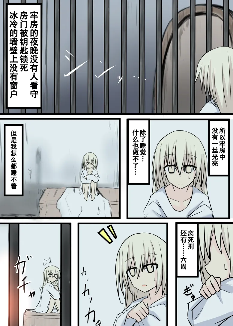 第4话 第1页
