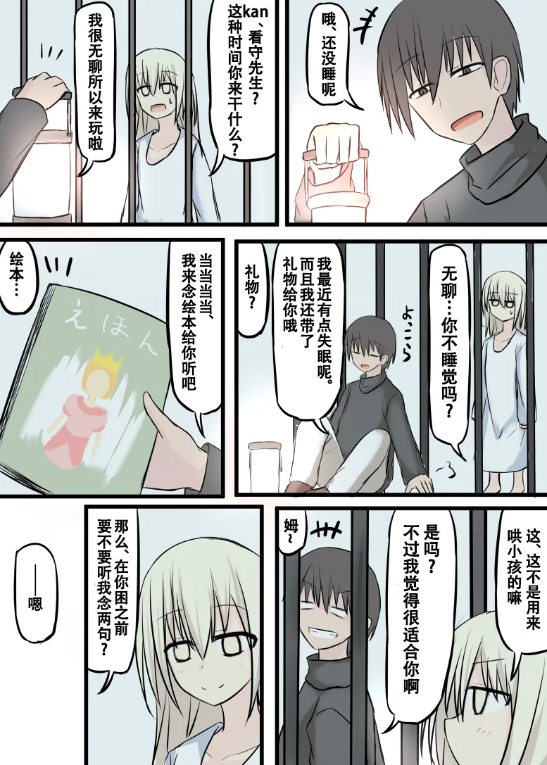 第4话 第2页