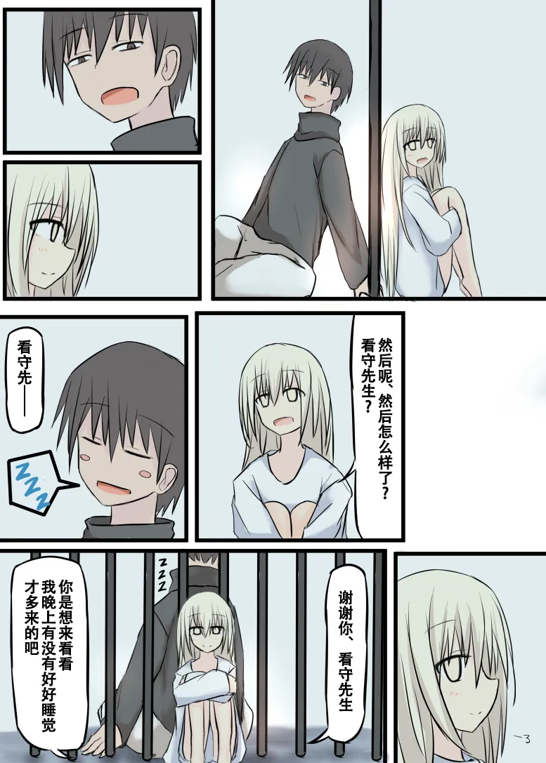 第4话 第3页